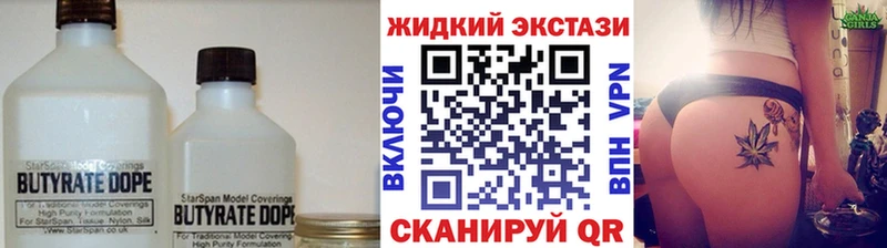 БУТИРАТ Butirat  Себеж 
