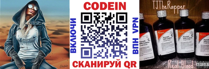 купить  цена  Себеж  Кодеин напиток Lean (лин) 