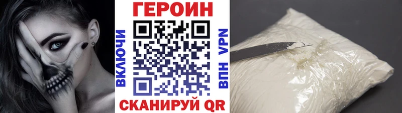 купить  сайты  Себеж  Героин VHQ 