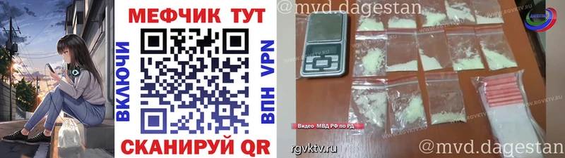 МЕФ mephedrone Себеж