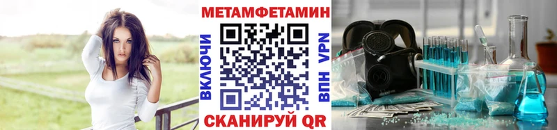 сколько стоит  Себеж  МЕТАМФЕТАМИН винт 